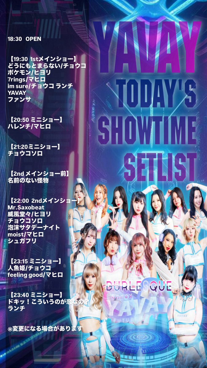 🎊🎉 本日！！🎉🎊 
2025年ラスト営業＆年末カウントダウン！！ 

今日はとにかく 楽しく！全力！悔いなし！！ 
ヒヨリ・マヒロ・チョウコ・ランチ ラストに「演目デビュー」へ挑戦します！！！ 
これはもう…見逃し厳禁👀✨ 

そしてそして〜 
🍜 年越しそば 🍶 鏡割りのお酒