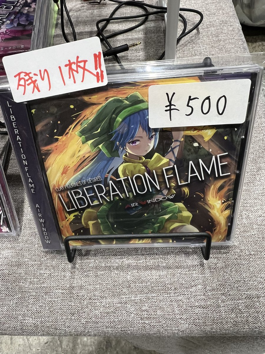 残り1枚になりました！