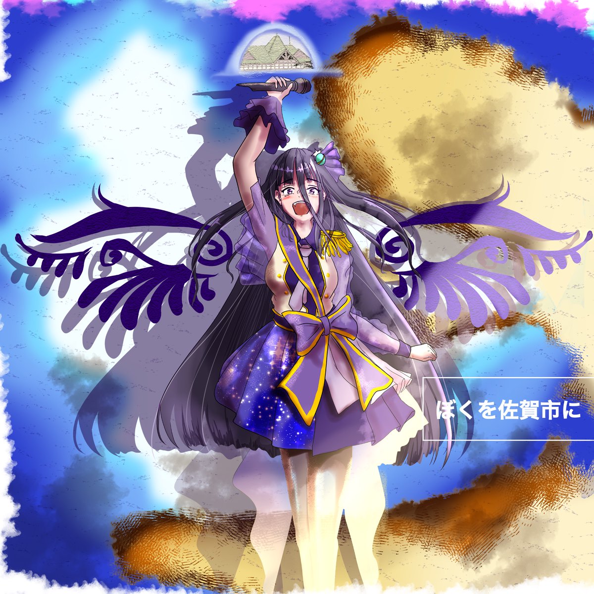 伝説の山田たえの生誕を祝う会2025 氷室京介さんのアルバム「Missing