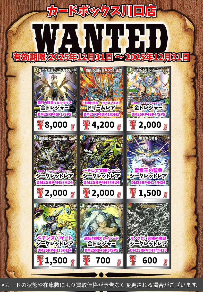 闘門の精霊ウェルキウス 金トレジャー マグネットローダー付き 闘門の