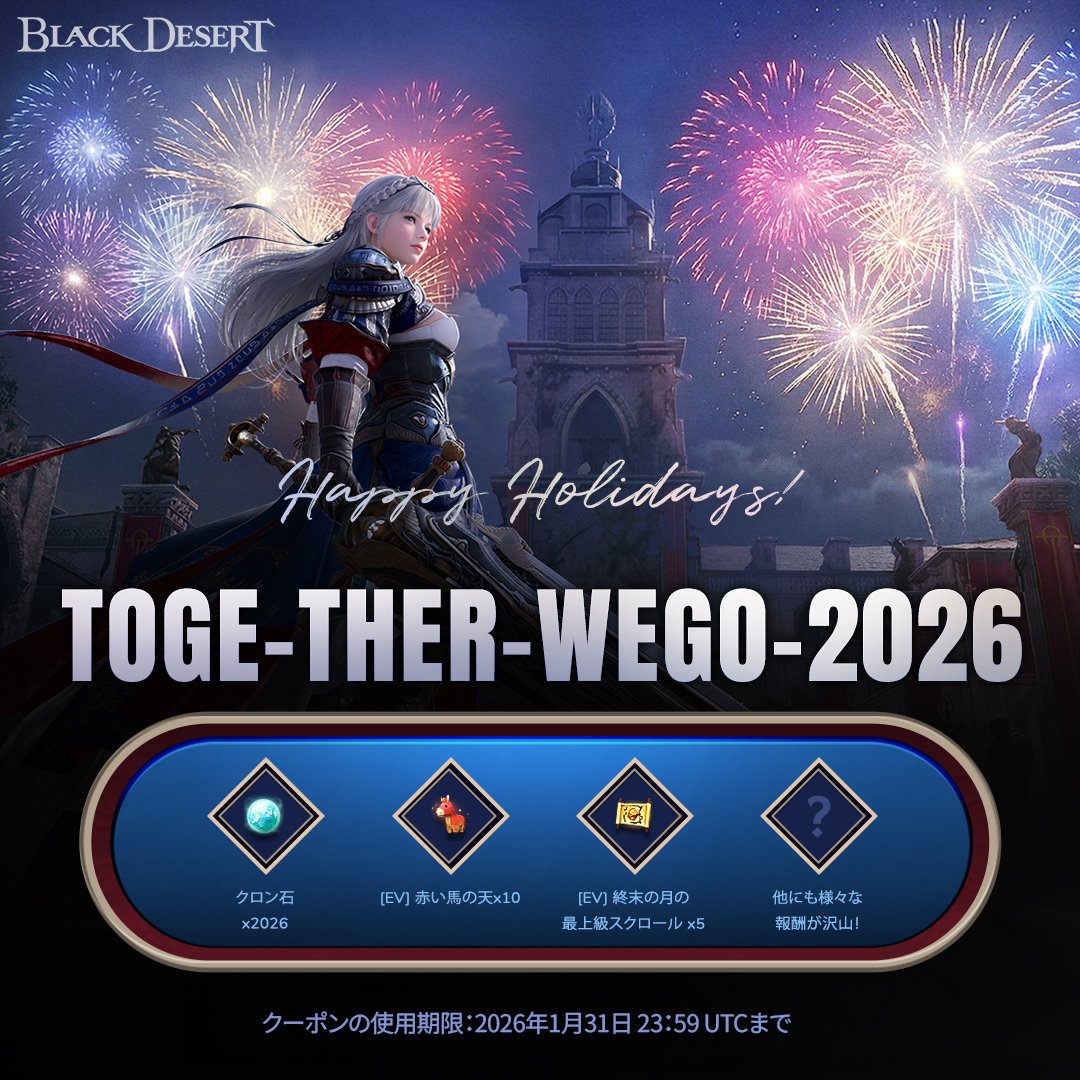 【公式】黒い砂漠 CONSOLE tweet media