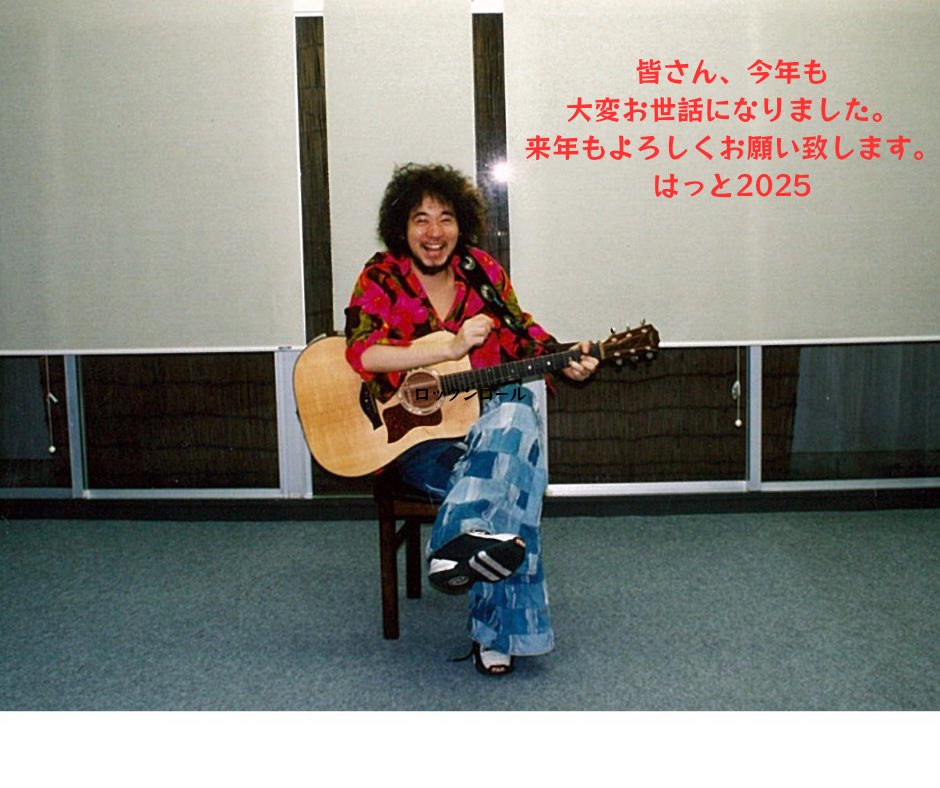 hatto2011's tweet image. 来年はSWAMPS活動30周年☆
たぶんこの頃の僕はそんな
長く歌わせて貰えるとは思って
なかったでしょう☆

皆さんに感謝です♪

良いお年をお迎えくださいね(^｡^)