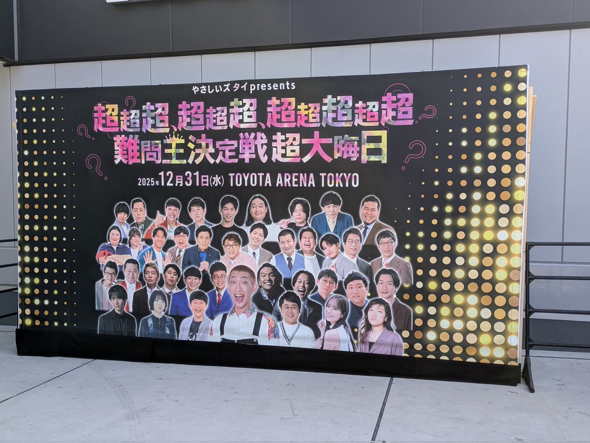 sk__dd24's tweet photo. 今年最後のライブ楽しみー！！ https://t.co/mZ36AL8dvi