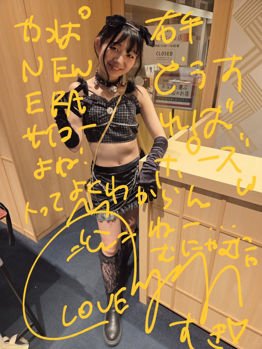 にゃんちゃん日記 🐈🍠 2025年12月30日(火) @神田明神EDOCCO STUDIO