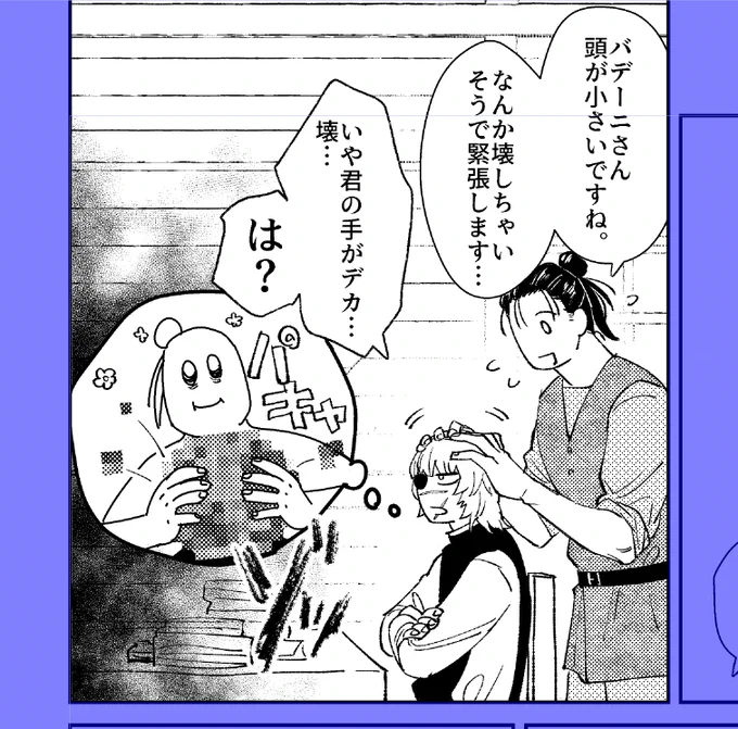 これはオクバデ新刊で一番気に入ってるコマです(マッサージの図) 