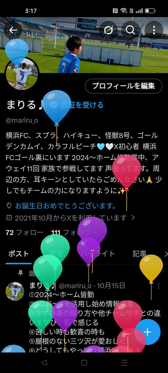 風船飛びました!!

こんな弱小ボヤきアカウントにフォロワーさんが100人を越えまして…驚きつつもとても嬉しいです

わずかながら、誰かと繋がっている関係が心地よく、三ツ沢に行く楽しみも増えました🩵

声の枯れは冬になり治りました!!
来シーズンに向け今は温存!!

皆さん声は大切に
よいお年を