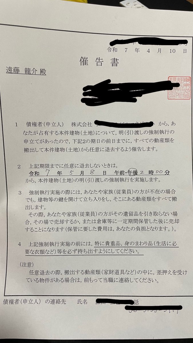 ryumellow's tweet photo. 5月に強制退去食らって、近くの同期の家に7ヶ月くらい居候して、12月に同期3人でシェアハウス始まった激動の2K25まじサンキュー😉
1年で3回も住居変わってんの、遊牧民？俺 https://t.co/GAq4QkYBS6