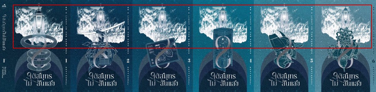 mynameiswhatev6's tweet photo. กำลังคิดว่าถ้าเล่ม 10 เป็นสีขาว ฟองคลื่นก็จะหายไป แปลว่าขึ้นถึงผิวน้ำแล้วไหมนะ 🥹 https://t.co/HBOLF15T5R