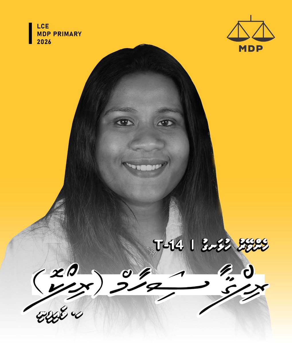 މިފަހަރު ކައުންސިލް އިންތިޚާބަށް އެމް.ޑީ.ޕީ އިން   ކަނޑައެޅި އުސޫލުގަ ޒުވާނުންނަ ޚާއްސަ އިސްކަމެއްދިން.އެގޮތުން ސިޓީތައް ފިޔަވާ ކޮންމެ ރަށަކުންވެސް ޒުވާނުންނަށް ޚާއްސަ ސްލޮޓްއެއް ކަނޑައެޅި.އެ ވިސްނުމުގަ ސިޓީ ކައުންސިލަށް ކުރިމަތިލާފައިވާ ޒުވާނުންނަށް މިފަހަރު ތާއީދުކުރައްވާ!