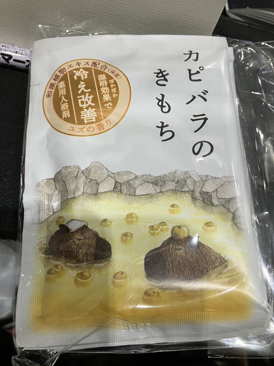 inojo1's tweet photo. コミケなう。
マックスファクトリーの松宮くんがカピバラグッズを持って遊びに来てくれた!
さすがわかってらっしゃるw。
しばらくいるからヒマな奴は遊びに来い!
南2 のc17だぞ!
かむおーん!
#inojo
#パトレイバー
#マクロス7
#c107 https://t.co/8s89TLqRmy