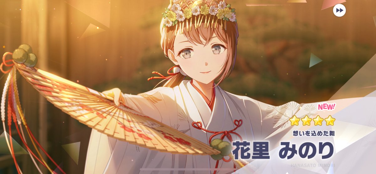 ブルフェスコンプでみのり135！