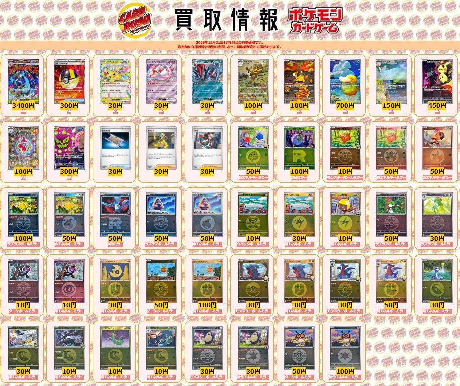 カードラッシュポケモンカード (@cardrush_poke) / Posts / X