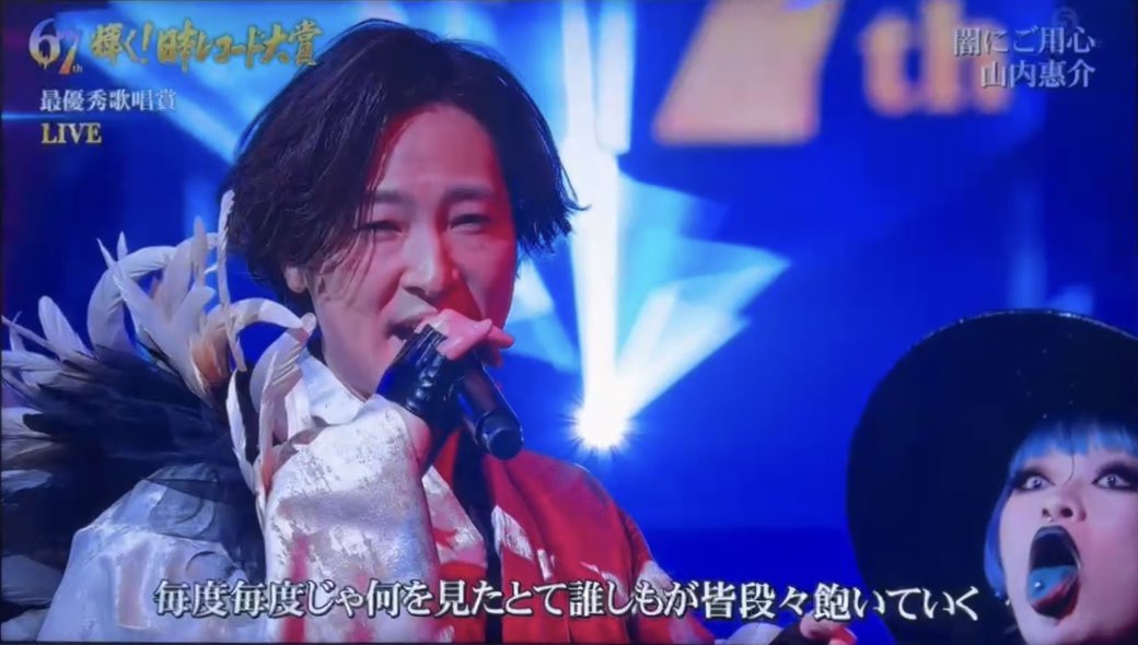 TBS  輝く！日本レコード大賞📺
山内惠介さん　「闇にご用心」
最優秀歌唱賞おめでとうございます🇯🇵

AYA SATOさん率いるMONSTROとして
踊らせていただきました🖤

記念すべき舞台にご一緒させていただき感激です。
ありがとうございました🔥
 
#日本レコード大賞 #レコ大 #山内惠介 #闇にご用心