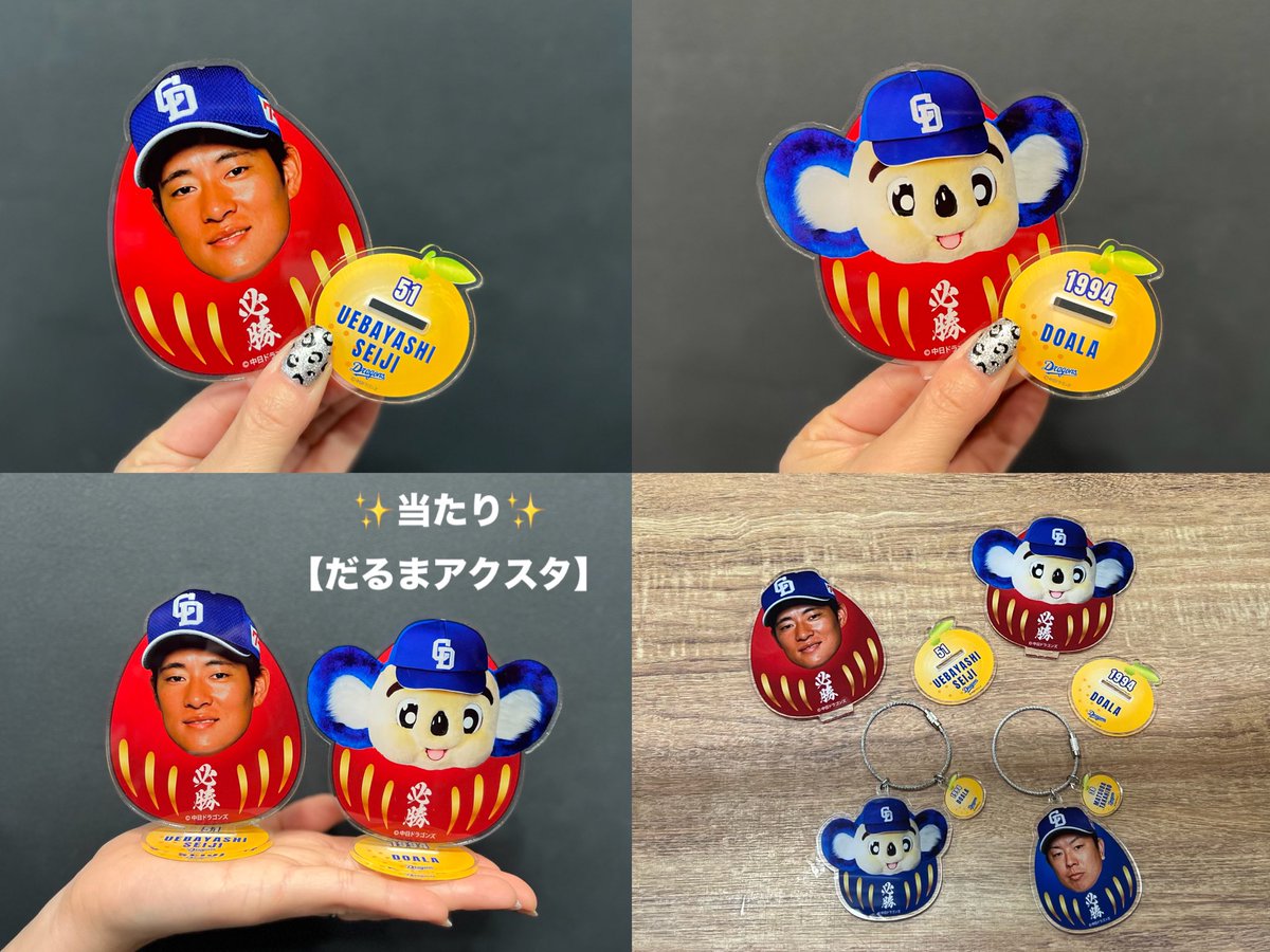 速報🐨 ＼ 2026年1月2日(金)10:00〜 #ドラゴンズストア 限定 🎍新春