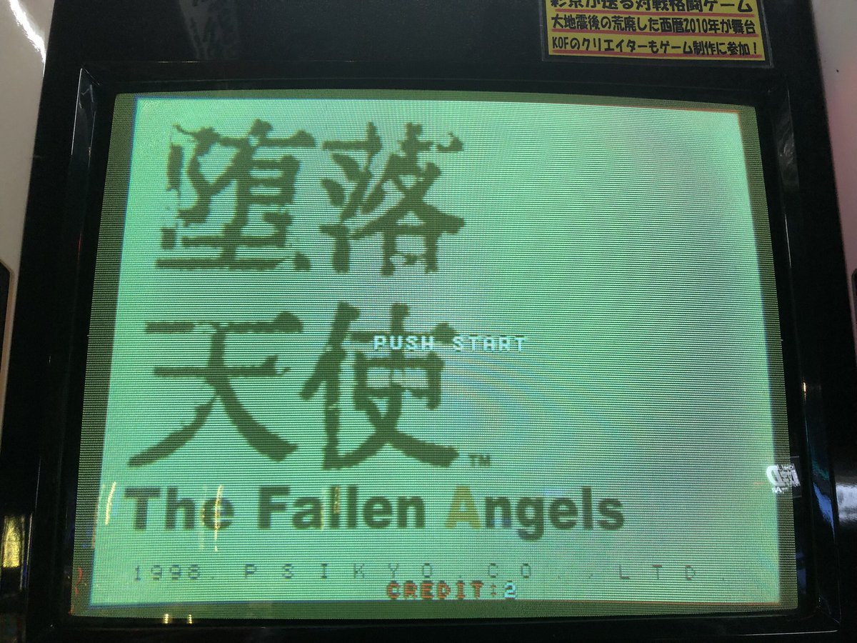 堕落天使 基板 堕落天使 基板 - メルカリ