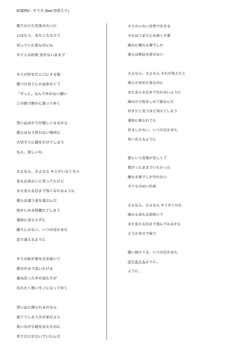 𝐊‌𝐎‌𝐄‌𝐑‌𝐔 tweet media