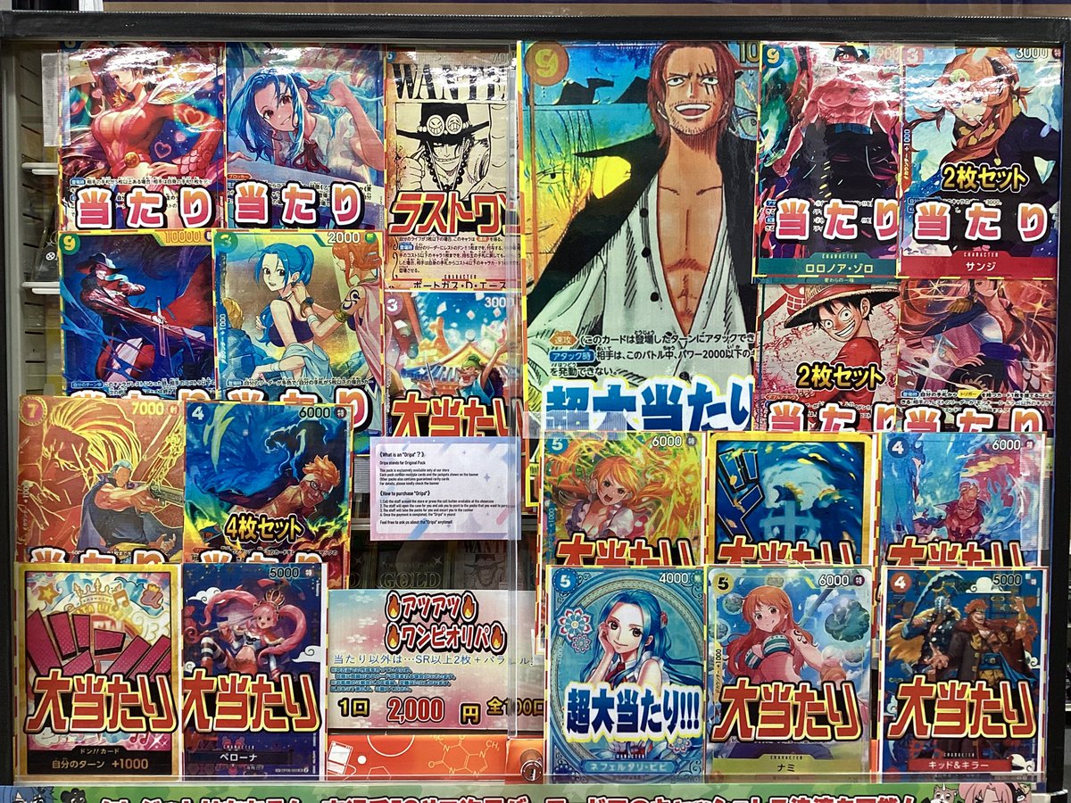 ポケモンカードまとめ売り　デュエマ　ワンピース ワンピースカードゲーム 販売情報】 こちらの商品販売中です‼️ ラスト