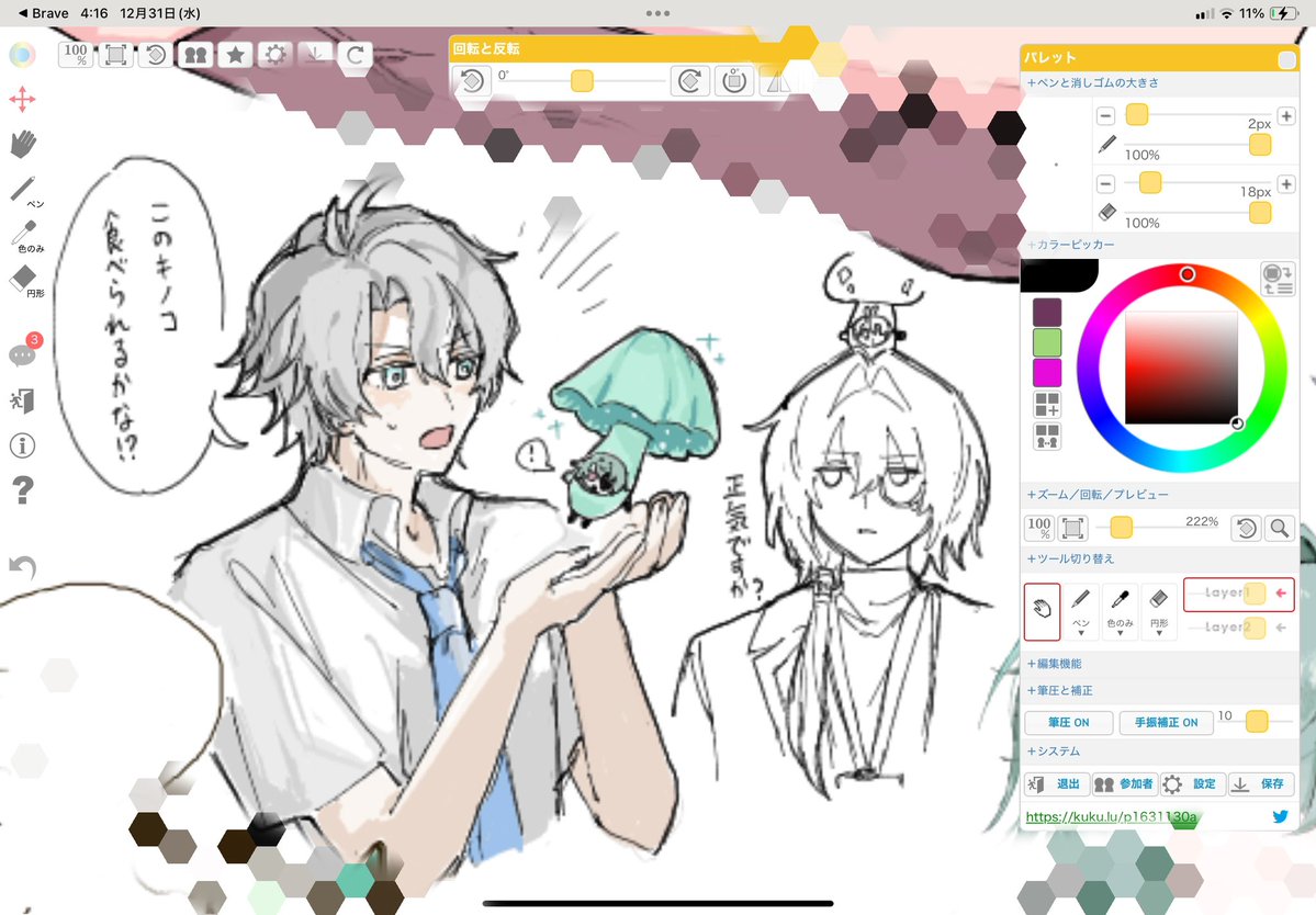 miii123444's tweet image. ファイアナ絵チャ滑り込み爪痕残ししましたㅠ ̫ㅠ