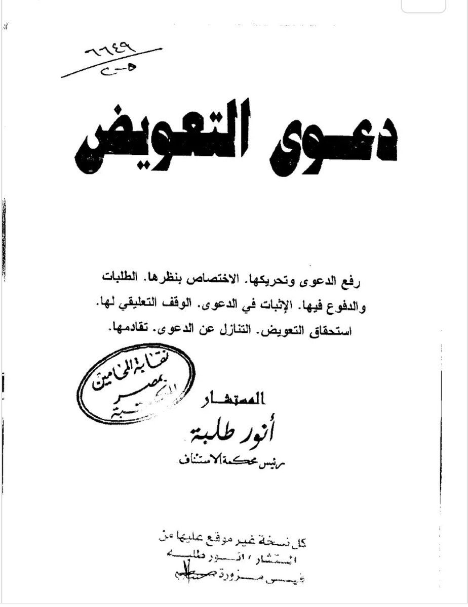 Fatima⚖️ tweet media