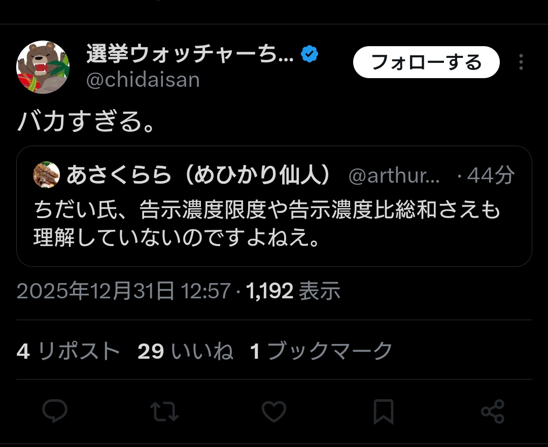 <a href="/shinden406/">真改</a> <a href="/SonohennoKuma/">HAYASHI Tomohiro</a> ブロック越しにこれ来ました。