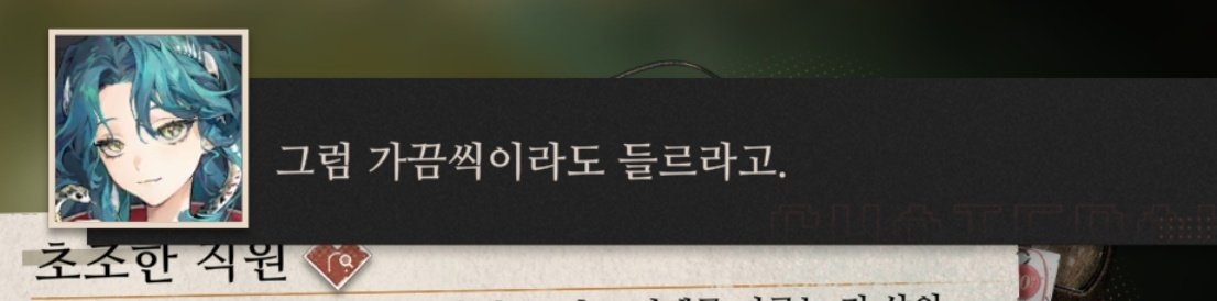 번역 반말로 고치라고 했더니 히사베스까지 마커스한테 반말하는걸로 고치면 어떡해
진짜고치긴했네요