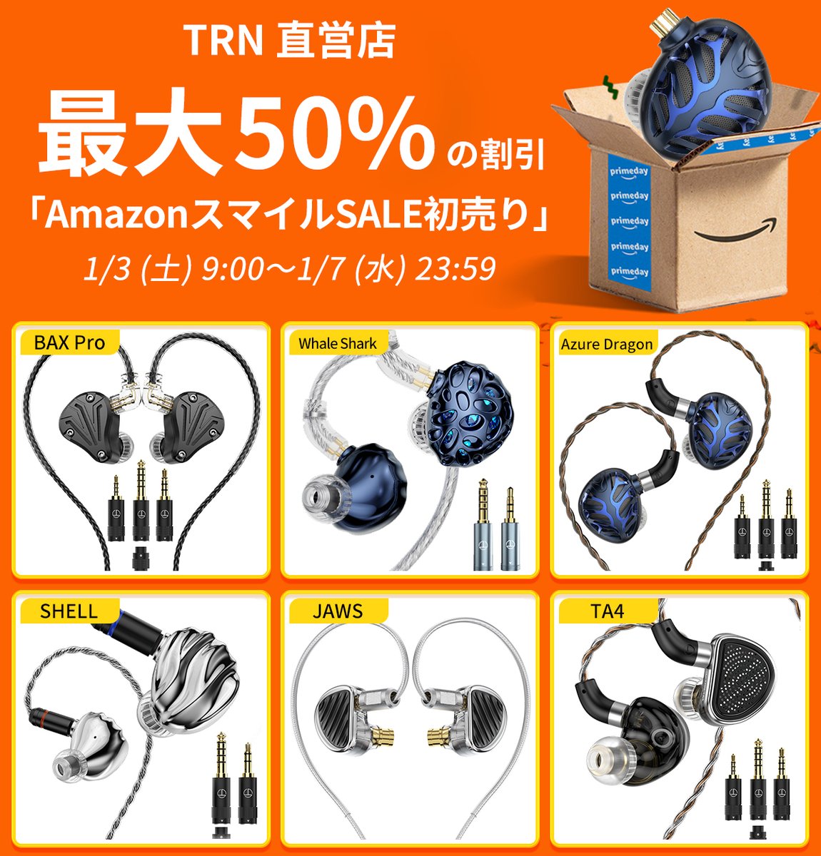 TRNOfficialTRN1's tweet image. 😃#AmazonスマイルSALE初売り😃
TRN直営店：🎉最大50%の割引🎉
⏰先行セールも開催 1/3(土)～1/7(水) 
amazon.co.jp/s?me=AVVHPIN3D…
同時に‼️
AzureDragonイヤホンを2台無料で提供🎁
抽選で2名様にプレゼント😎
応募方法（1/8迄）
1⃣@TRNOfficialTRN1をフォロー
2⃣この投稿をリツイート🔁📢
#PR #拡散希望