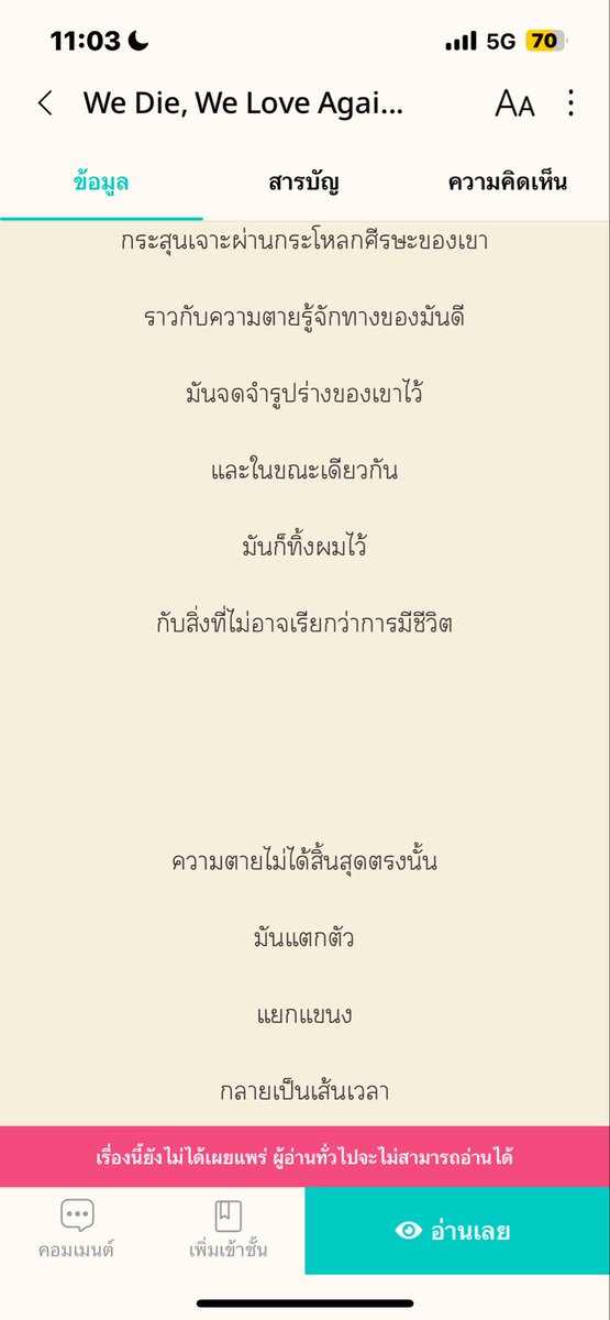 P27527's tweet image. ฉันจะอ่านภาษาจีนเตรียมสอบ =
เศร้ามาก ฟิคคู่นี้มีแบบเศษเสี้ยวธุลีดิน 
💀💅💥 อีกล่ะ ไม่มีให้เสพแต่งเองก้อดั้ย
แอบลงโฆษณาแบบยังไม่เผยแพร่ค่ะ 
#Boostle