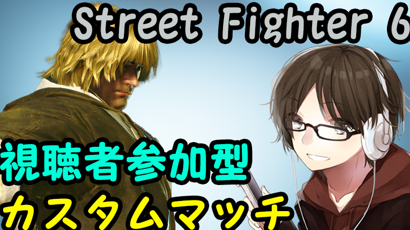 kyosuke_monst's tweet photo. 【Street Fighter 6】マスター底辺のケンとカスタムマッチしませんか？【スト6】

youtube
 https://t.co/Mbg2wTTzpP

mirrativ
https://t.co/v6NfYXBVXS

大晦日なのでちょろっと生存確認も含めて配信なり
２０２５年もお世話になりました。 https://t.co/s2NMBowD6E