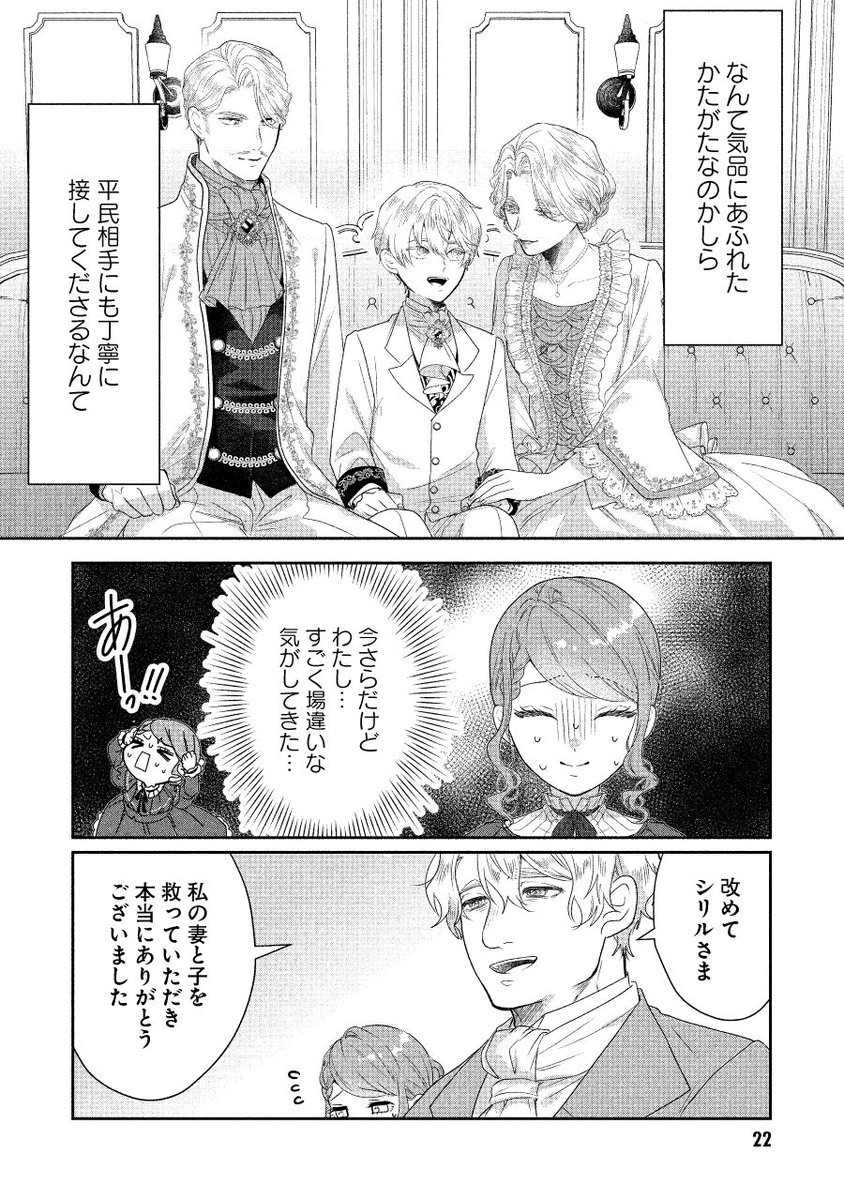 猪突猛進娘が大好きな男の子のために奔走する話⑦ 
