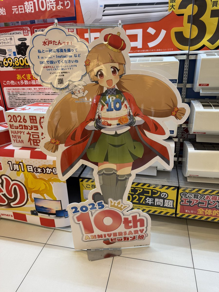 ビッカメ娘 まとめ売り 今年最後のビッカメ娘巡りは水戸たんな所へ。車のスマートキーの電池が