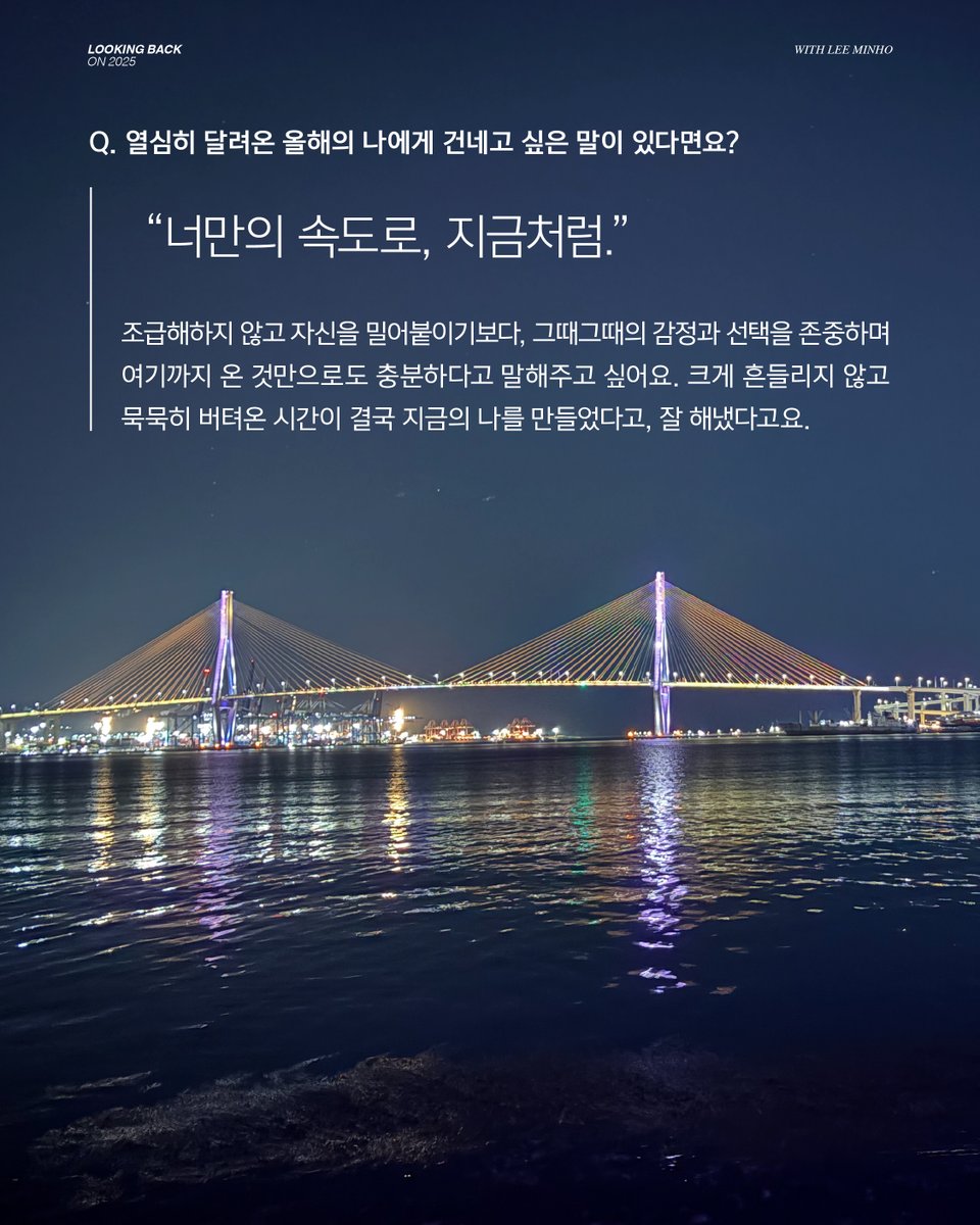 Lee Min Ho tweet media