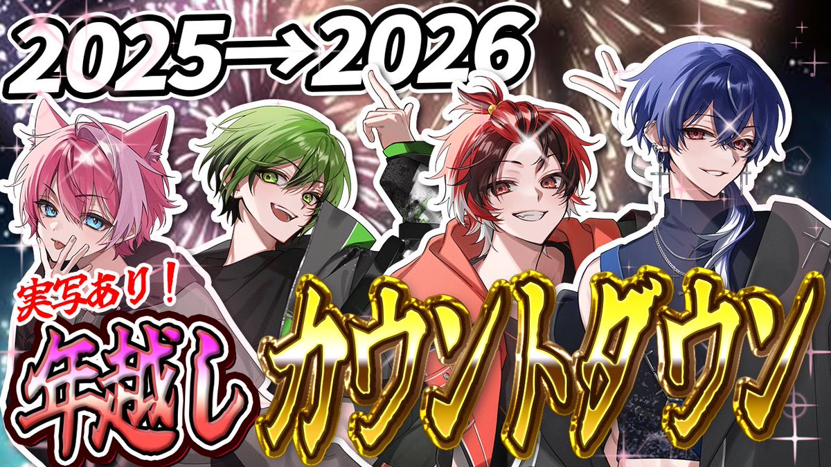📢BOOM生放送のお知らせ💣💥

12/31 23:00 生放送

今年最後の配信
BOOMと一緒に年を越そう
カウントダウン配信！

youtube.com/live/y6YLzpcJ1…

#BOOMMENT  #MEROPRO