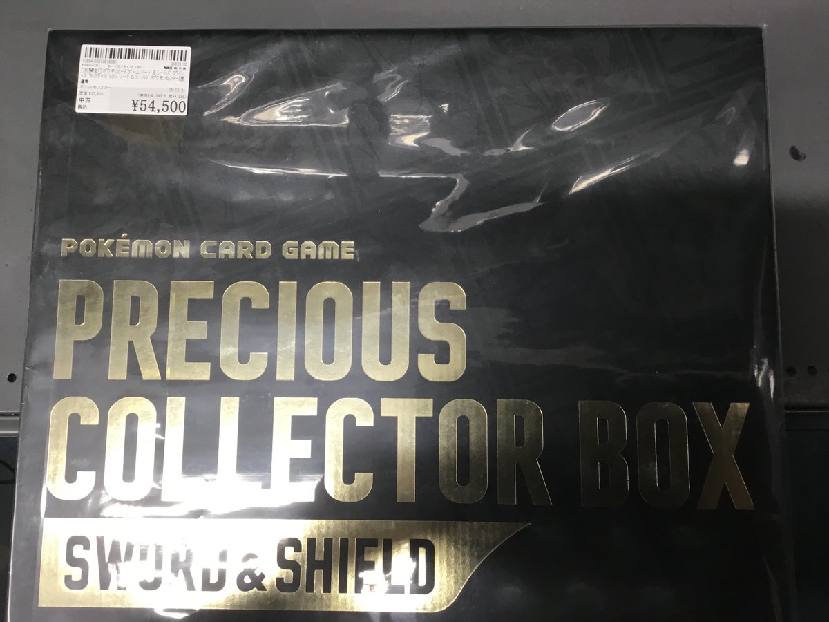 高額商品入荷のお知らせです。【#ポケモンカード 】の【[未開封] ｿｰﾄﾞ