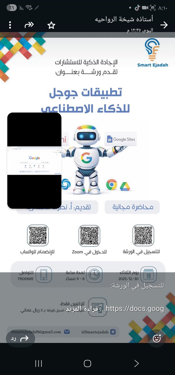 WlyMys's tweet photo. حضوري لورشة تطبيقات جوجل للذكاء الاصطناعي.. بتاريخ ٣٠ / ١٢ / ٢٠٢٥ https://t.co/HZnFgWAIfx