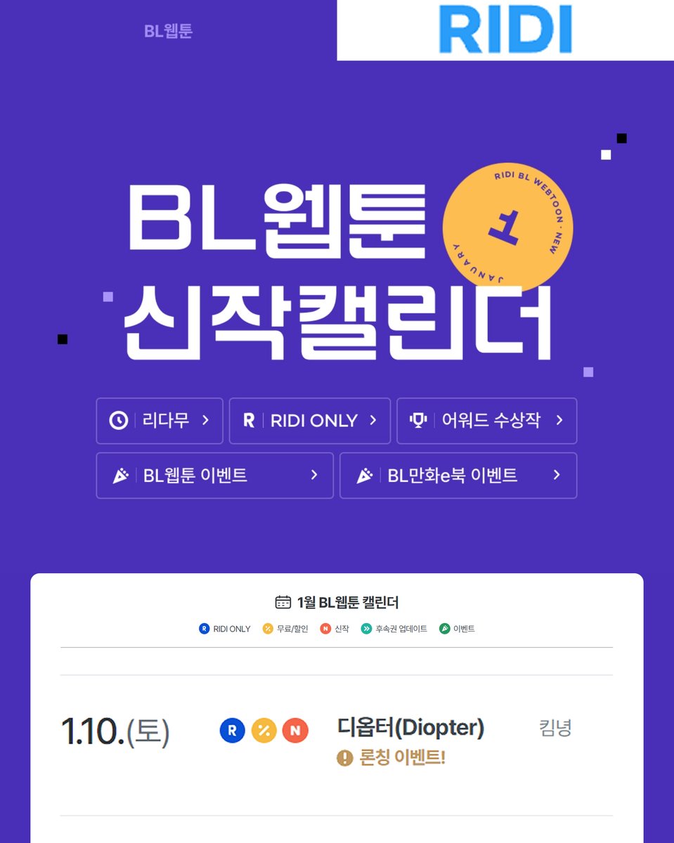 Kimnyeong99's tweet photo. 🎉2026년 1월 10일 토요일🎉
리디에서
🔎디옵터🔍 론칭 합니다!
많은 관심 부탁드립니다
#디옵터 #론칭 #리디 https://t.co/8lLRkEvf4R