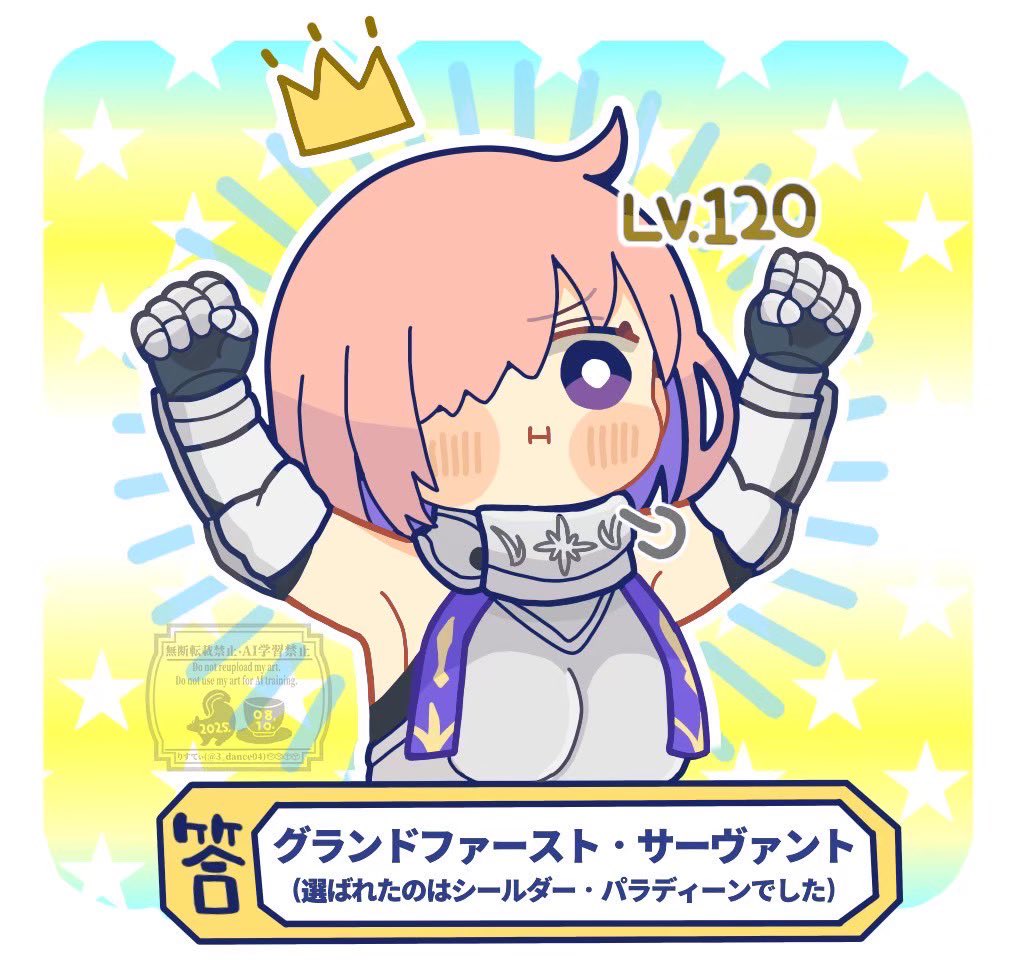 #2025年自分が選ぶ今年の4枚
何回でも見せたいくらいにはお気に入り 