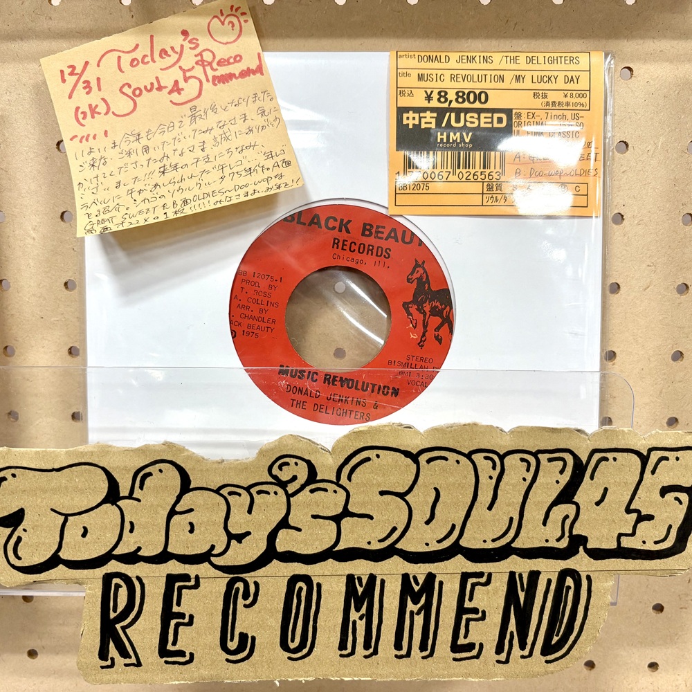 ■[廃盤] RECO. アルバムCD「夜明けのフォーカウント」■ バンド レコ HMV record shop渋谷/SOUL】12/31(水)SOUL45 TODAY'S RECOMMEND