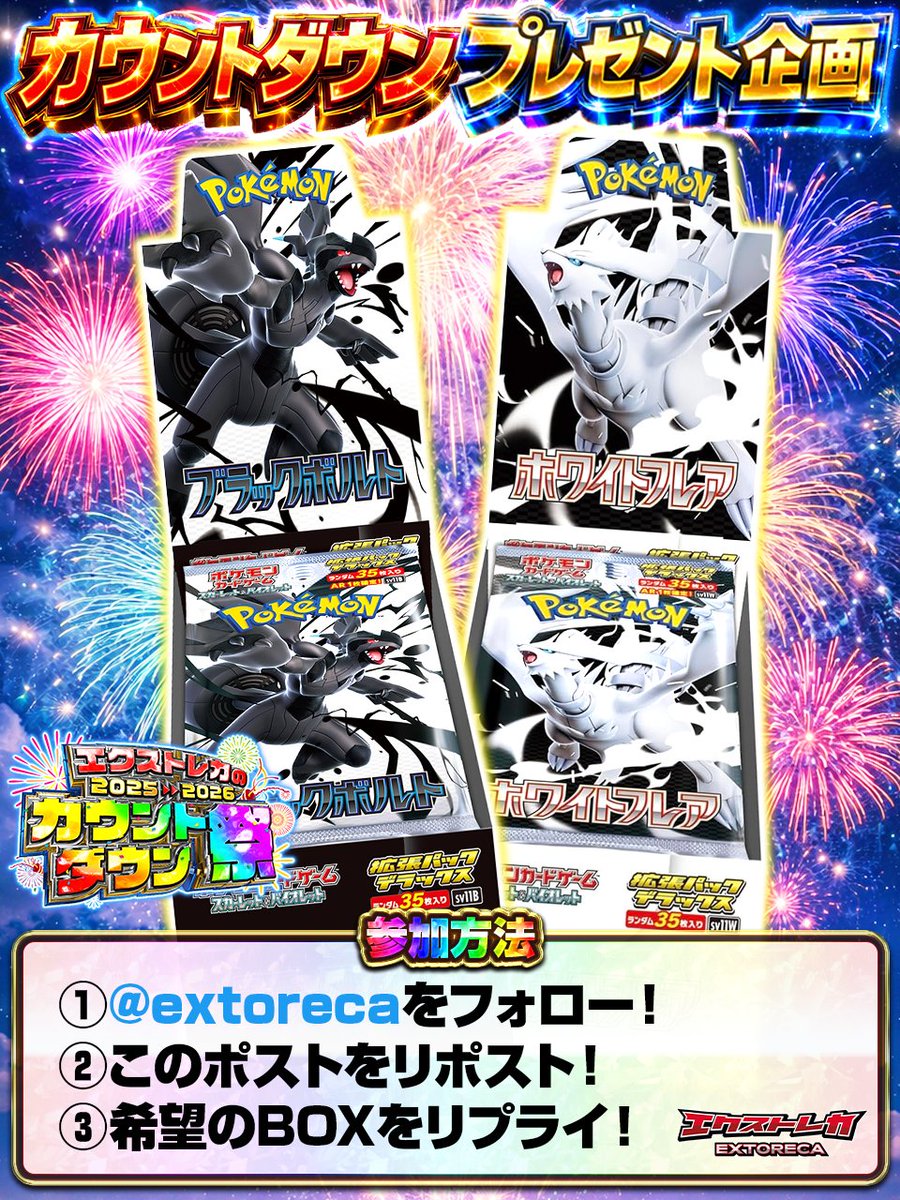 ー あと4⃣時間！ ー ／／ /  ＼＼ 【カウントダウンプレゼント企画③