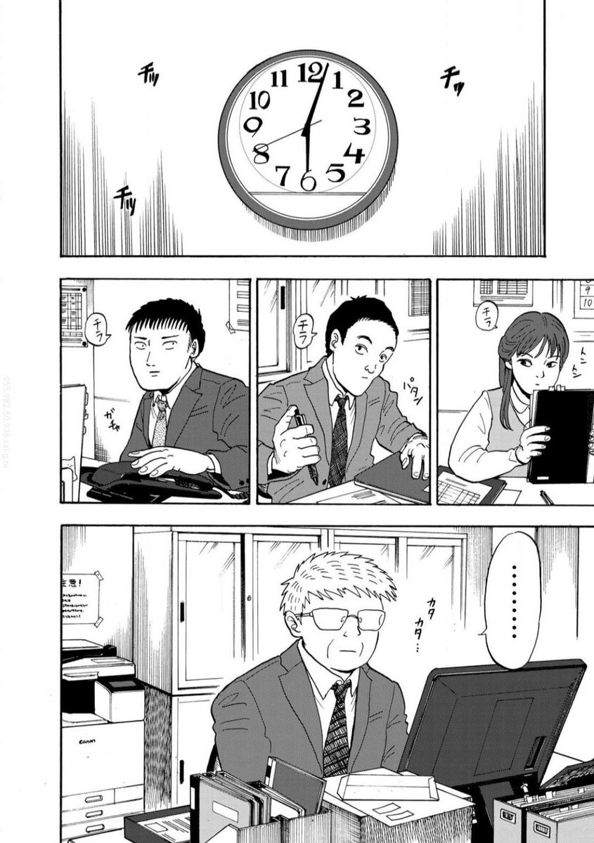 定時後にサラリーマンが集まって遊ぶ(2/5) 