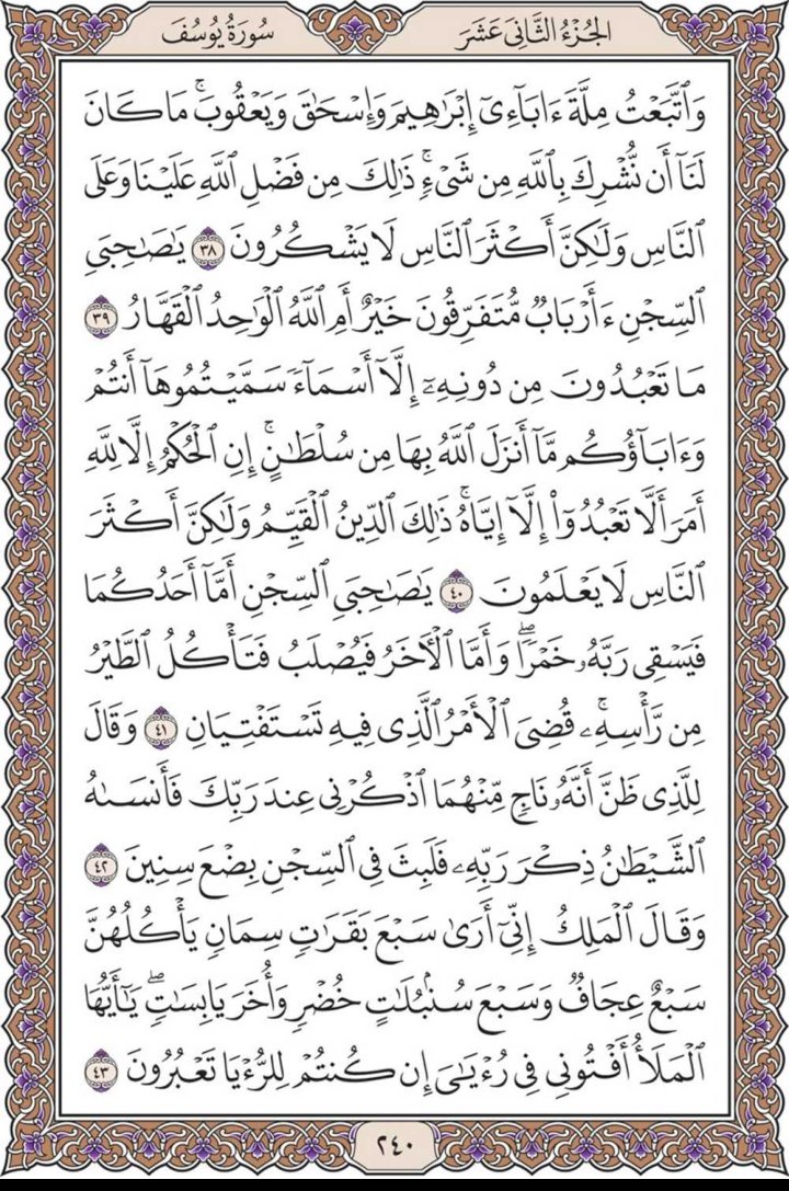 misbahu_jibril's tweet photo. Recite and repost one page here daily https://t.co/OIo0Lg4Jfz