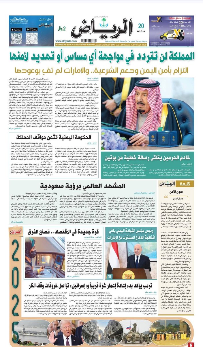 الاحداث اليمنية 🇾🇪 tweet media