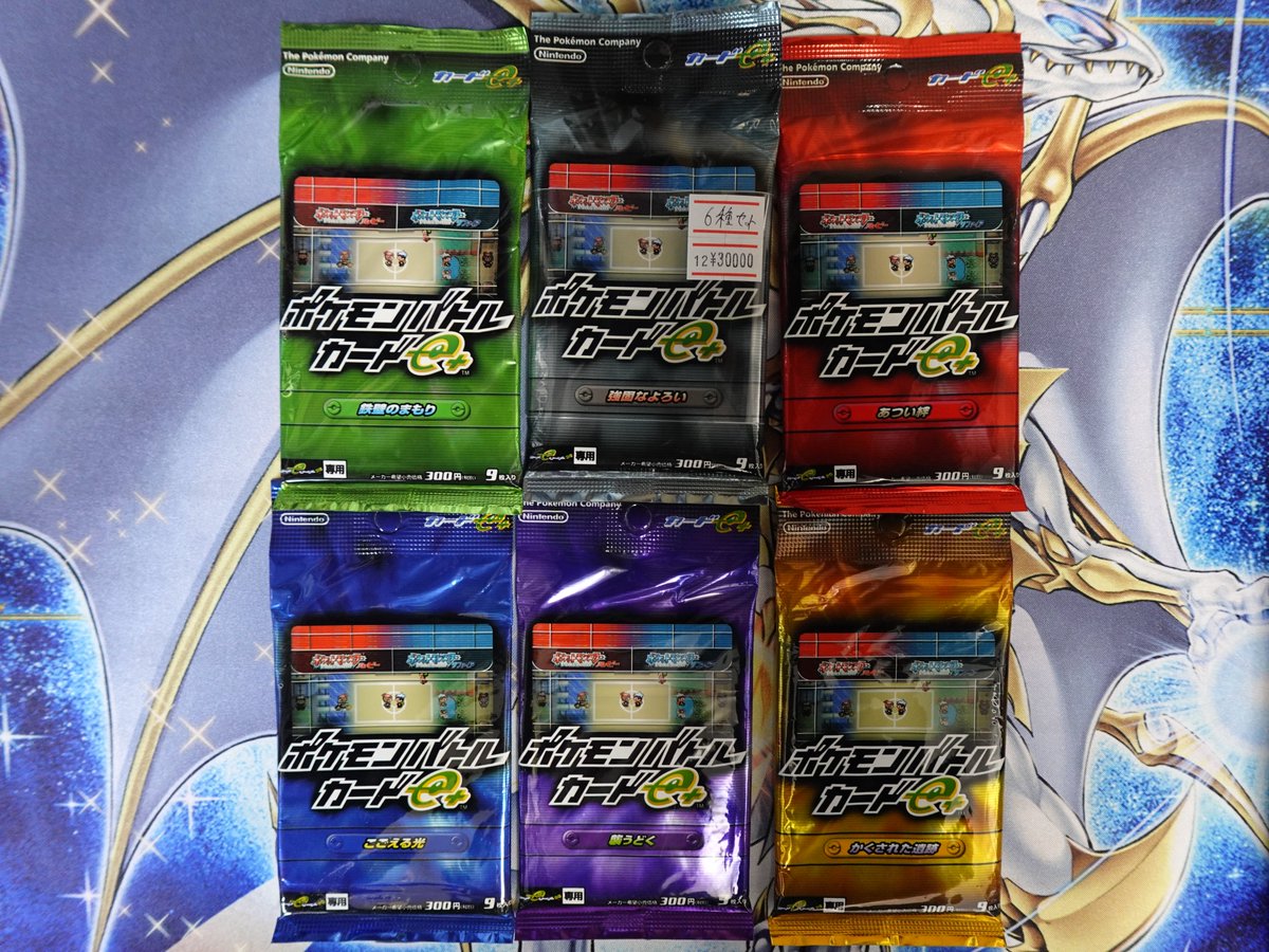 ポケカ】 ポケモンカードe＋のパック 6種セットを品出ししました