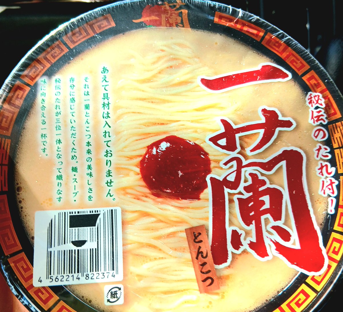 ぴょこたページ は？これがタコの年越しそばなんですｹｪﾄﾞ！！！！！！！！！！！！