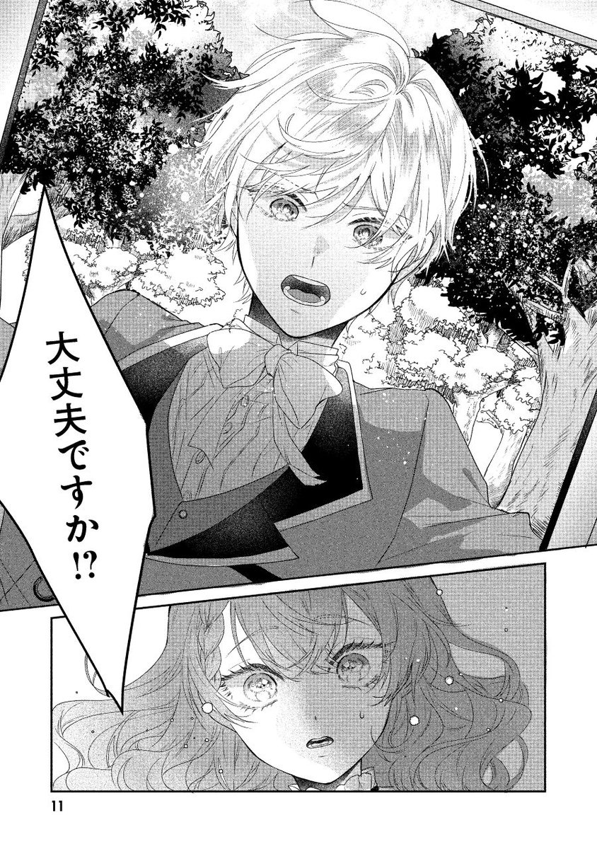 猪突猛進娘が大好きな男の子のために奔走する話④ 