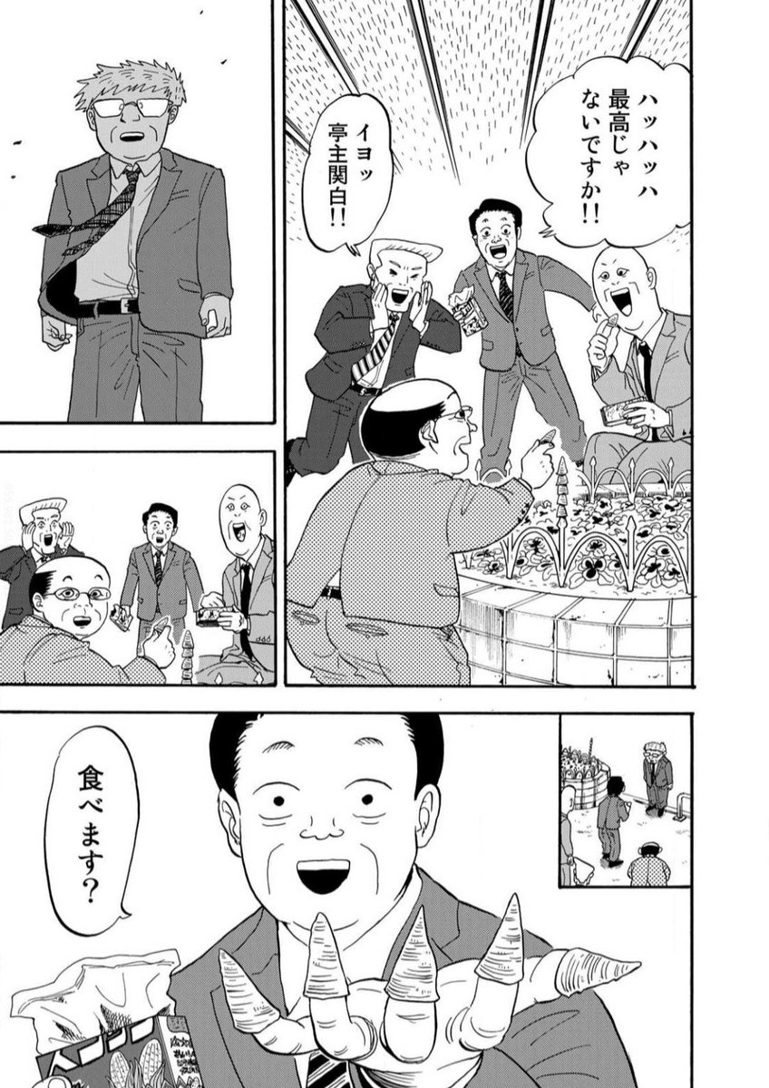 定時後にサラリーマンが集まって遊ぶ(3/5) 