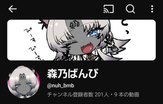 登録者数201人…!ありがとうございますー!!!!来年も見守りよろしくお願いします🦌🔭 