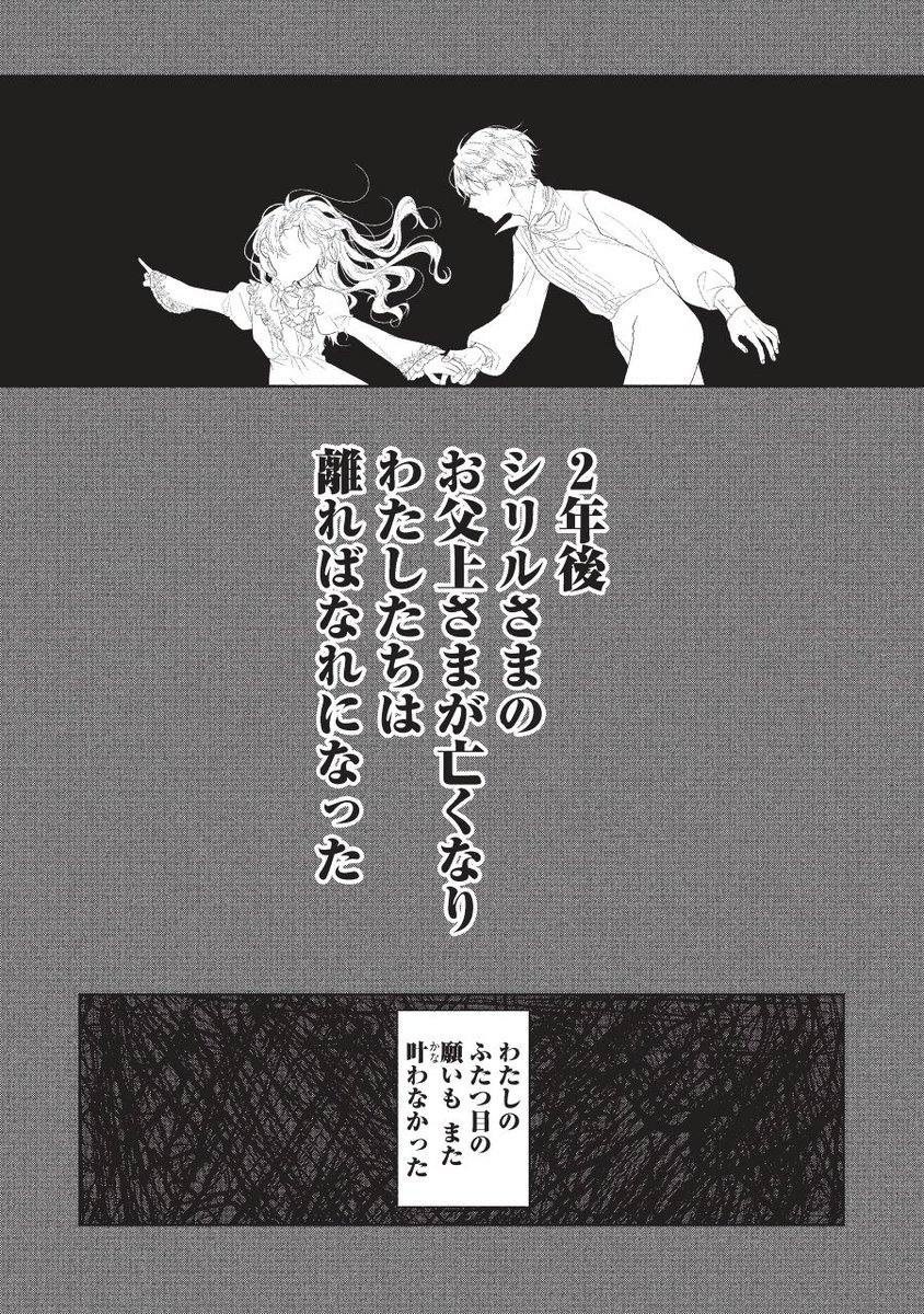 猪突猛進娘が大好きな男の子のために奔走する話⑰ 