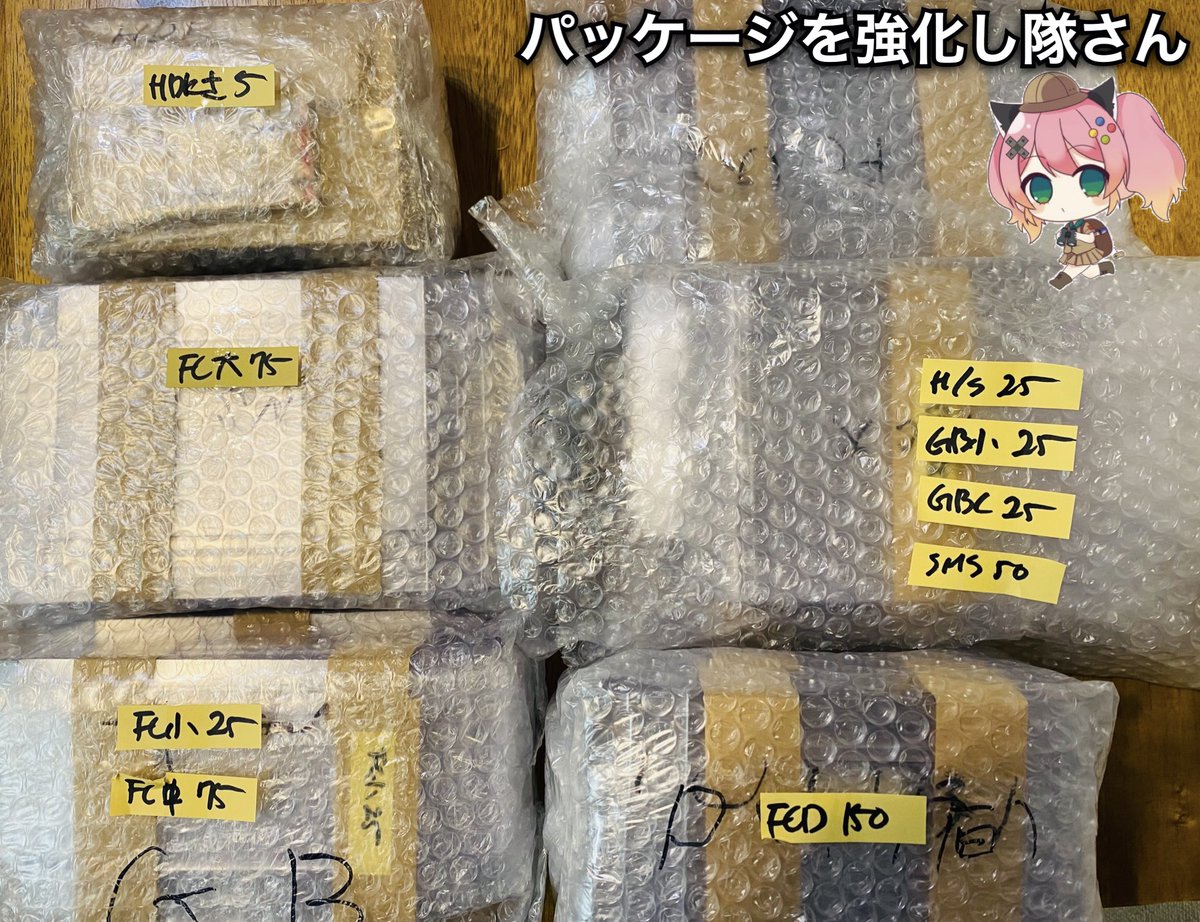 パッケージを強化し隊 (@pkg_kyouka_chan) / Posts / X