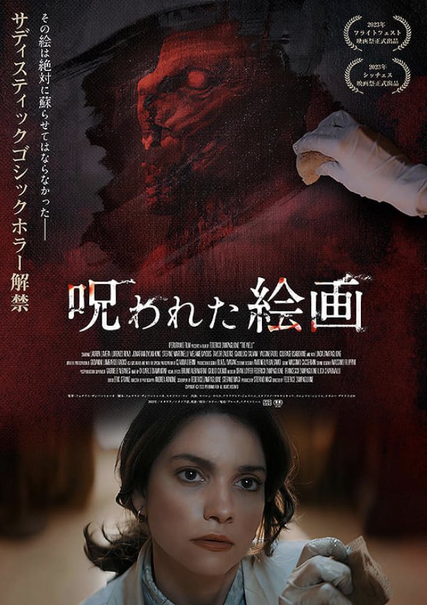 1oom00nRemy's tweet photo. 【出演情報】

外国映画『呪われた絵画』日本語吹替え版にて生贄の女役を演じております✨
豪邸に飾られた絵画の修復作業を進めていく内に秘められた恐るべき秘密に直面することに…是非チェックしてみてください！ https://t.co/ttJsWKgkYj