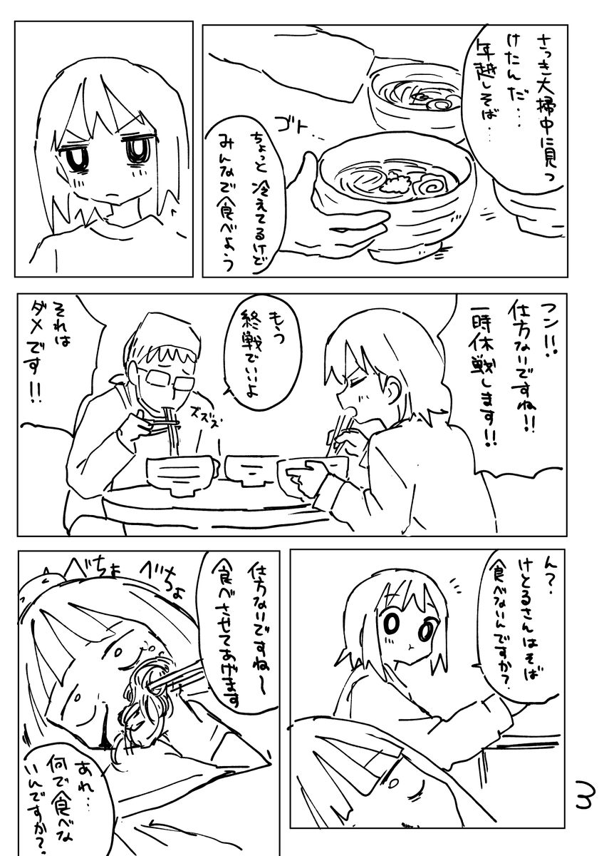 shii595's tweet photo. 年末やめましょう！（再掲） https://t.co/laN453M5nE